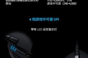 教你如何用罗技驱动调节鼠标DPI（个性化设置DPI）