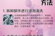 如何彻底清洗普通油烟机内部（简单步骤帮助你轻松清洁油烟机）