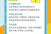 孩子充电器触电如何处理？安全措施有哪些？