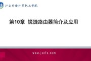 锐捷路由器故障如何退货？退货流程是怎样的？