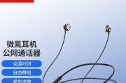 小米蓝牙耳机丢了，如何定位（解锁小米蓝牙耳机丢失后的定位方法）