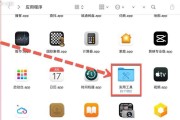 苹果电脑PS时如何快速切换到文件夹？操作方法是什么？