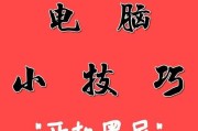 电脑黑屏滑动不了屏幕怎么解决？把电脑的图标变大怎么弄？