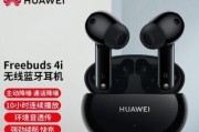 如何解决蓝牙耳机右耳无声问题（蓝牙耳机右耳无声的原因及解决方法）