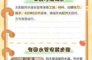 如何使用热水器清洗管道（以热水器清洗管道为主题的安装方法）