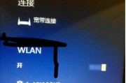 苹果手机开热点连接不上的解决方法（分析苹果手机开热点无法连接的原因及解决方案）