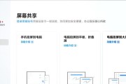 电脑共享教程（快速实现文件）