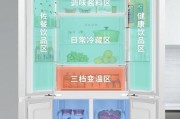 风冷冰箱的散热原理及关键部位（探索风冷冰箱如何有效散热，提升冷藏效果）