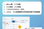 笔记本电脑C盘发红的解决方法（解决笔记本电脑C盘发红的实用技巧）