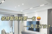 无主灯智能插座如何接线？有哪些步骤？