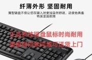 带键盘的鼠标怎么挑选？需要注意什么？