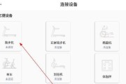 如何修复跑步机遥控器的常见问题（简单解决跑步机遥控器故障的方法）