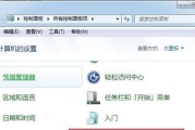 如何设置电脑摄像头的权限开启（保护个人隐私）