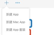 苹果app开发者如何申请？申请流程是什么？