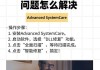 电脑文件突然打不开的解决方法（快速修复无法打开的文件的有效技巧）