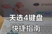 天选4键盘亮度调节方法是什么？调节后亮度有变化吗？