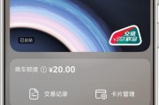 鸿蒙一夏，华为手机钱包和负一屏助你轻装上阵