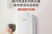解决热水器温度高报警问题的有效方法（保障家庭安全）
