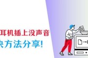 电脑语音重复问题如何解决？