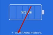 荣耀手机电池颜色怎么改？有哪些设置方法？