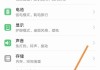 华为手机恢复荣耀数据的正确步骤是什么？