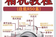 佳能测光后调整曝光的步骤是什么？
