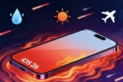 升级iOS26手机变烫电量狂掉？苹果公布原因并教你11个解决办法