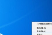 解决台式电脑音量图标不见的问题（快速找回台式电脑音量图标）
