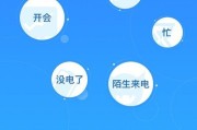 如何有效拦截苹果13的骚扰电话广告（利用过滤功能阻止烦人的电话骚扰）