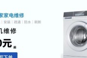 洗衣机故障维修（洗衣机无法启动）
