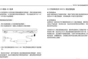 技嘉笔记本电脑不充电的解决方法是什么？