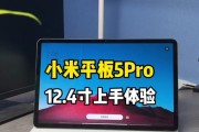小米平板5扩容后如何使用？扩容后有哪些新功能？