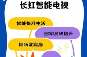 长虹电视无声音问题解决方法（探究长虹电视无声音问题的原因及解决方法）
