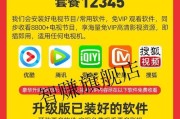 天翼机顶盒更新版本的正确方法是什么？