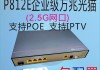 华为12伏路由器的连接步骤是什么？连接时需要注意什么？
