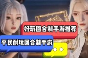 回合制手游排行榜前十名推荐？哪些游戏值得体验？