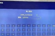 机顶盒登录设置时应该输入哪种密码？