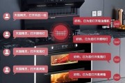 集成灶照明灯无法关闭的解决方法（如何处理集成灶照明灯无法关闭的问题）