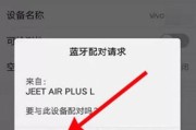 小米互联与蓝牙耳机配对步骤是什么？配对后如何使用？