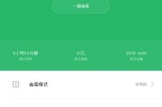 苹果6x手机系统升级的步骤和注意事项是什么？