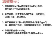 奔驰连接carplay数据线的步骤是什么？
