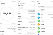 手机壳荣耀x30发光怎么设置？如何调整发光效果？