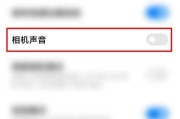 如何用手机操作车内隐藏相机拍照？