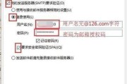 用邮箱申请免费注册的便捷方法（通过电子邮件获取免费注册账号）