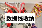 车充电器收纳的最佳方法是什么？如何保持整洁？