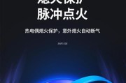 樱花壁挂炉意外熄火原因及解决方法（保持壁挂炉正常燃烧的关键）