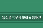 打印机设置技巧（简单设置）
