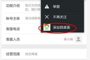 荣耀手机如何在桌面添加钥匙？