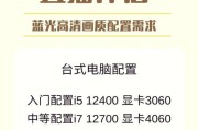 预算3000元如何配置台式电脑？配置中常见问题有哪些？