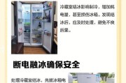 解决三星冰箱冷藏室结冰问题（如何有效应对三星冰箱冷藏室结冰困扰）